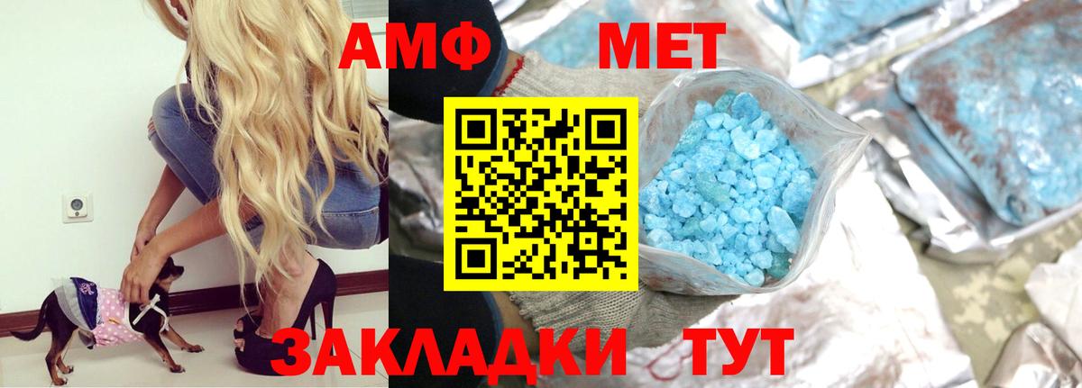 Ковров  АМФЕТАМИН  Вход с VPN  АМФ Розовый 