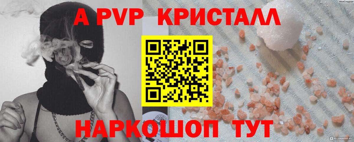 A-PVP СК  сколько стоит  Ковров  Вход с VPN 