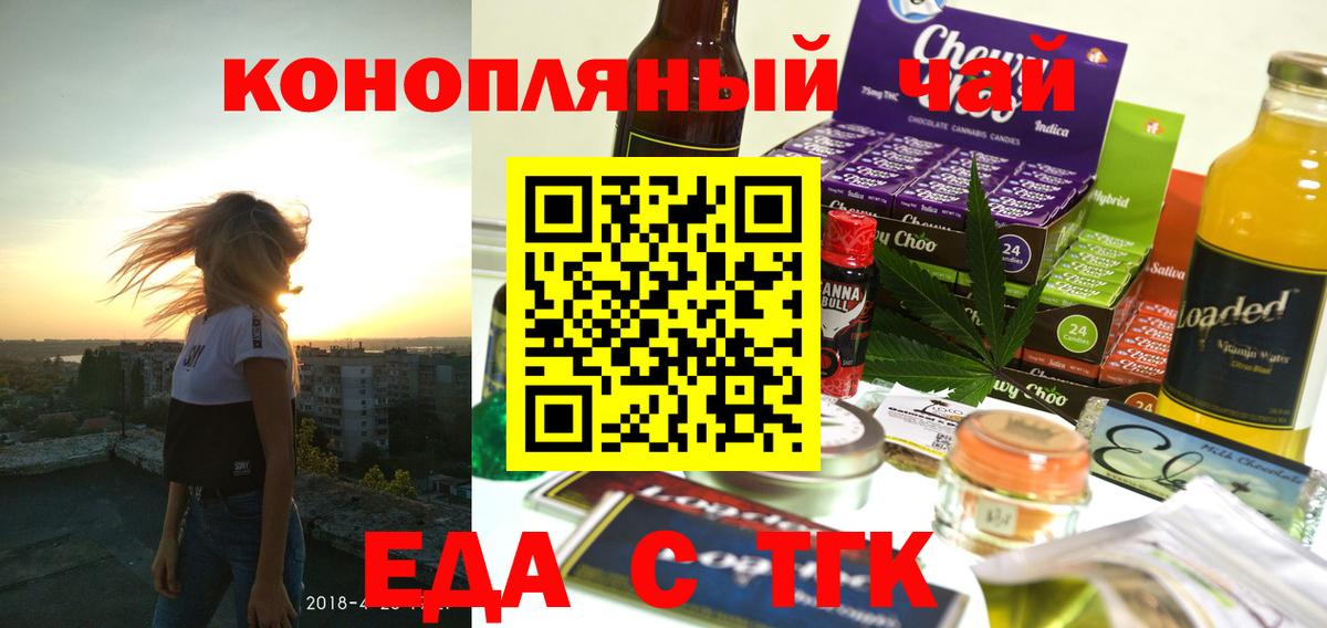 Ковров  Еда ТГК марихуана  Вход с VPN 