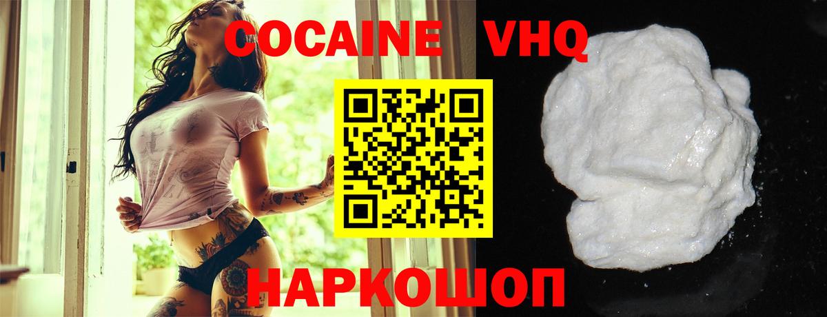 COCAIN  Кокаин Эквадор  Вход с VPN  продажа наркотиков  КОКАИН Боливия  Ковров 
