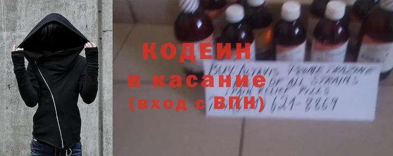 Codein Purple Drank  Ковров 