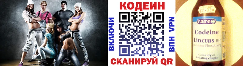 Кодеин Purple Drank  Ковров 