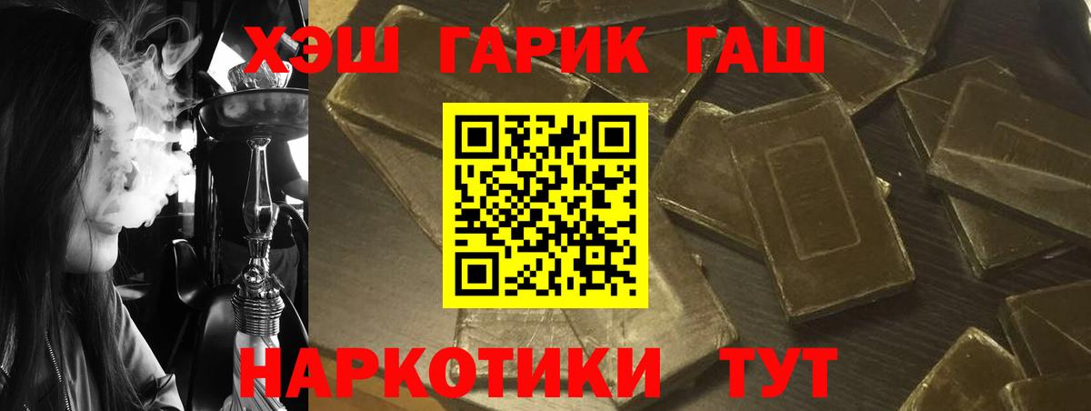 ГАШ 40% ТГК Ковров