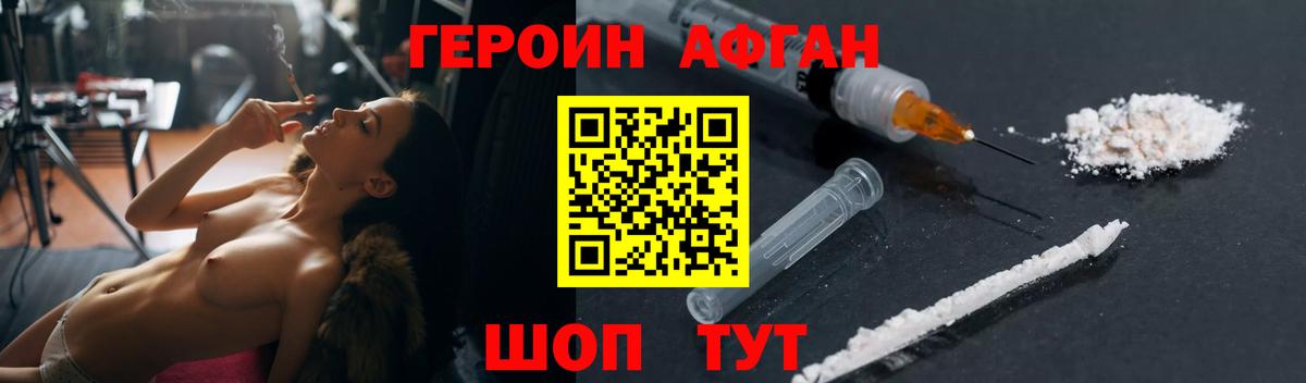 ГЕРОИН гречка Ковров