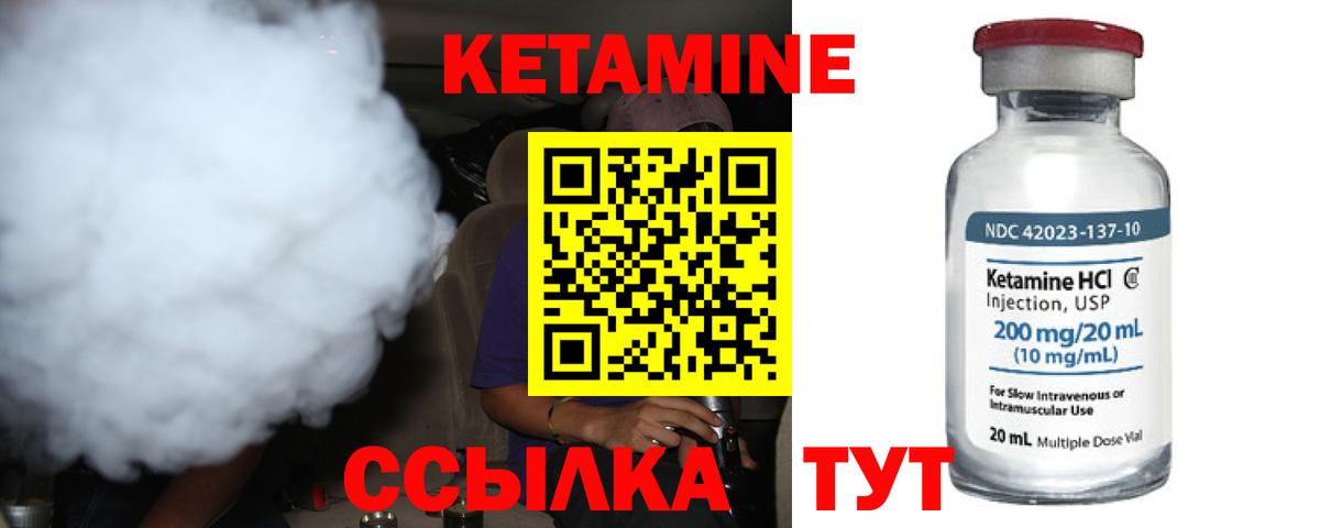 Ковров  Кетамин VHQ  Вход с VPN 