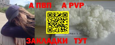 альфа пвп Волгодонск