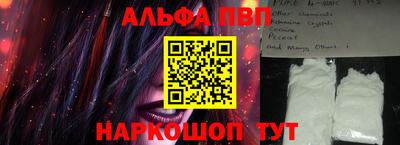 альфа пвп Волгодонск