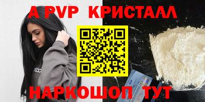 альфа пвп Волгодонск