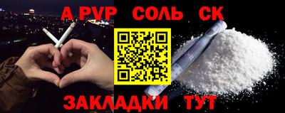 альфа пвп Волгодонск
