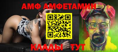 альфа пвп Волгодонск