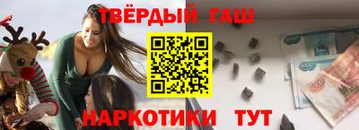 синтетический гашиш Волжский