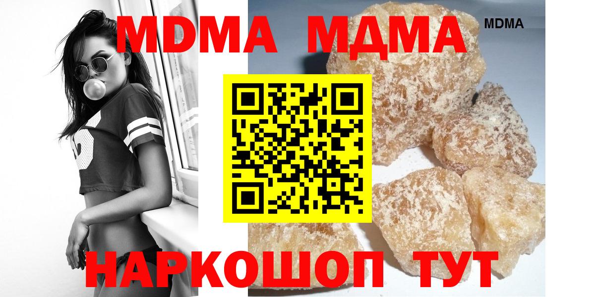 MDMA Molly  MDMA  Вход с VPN  Ковров  MDMA Molly 