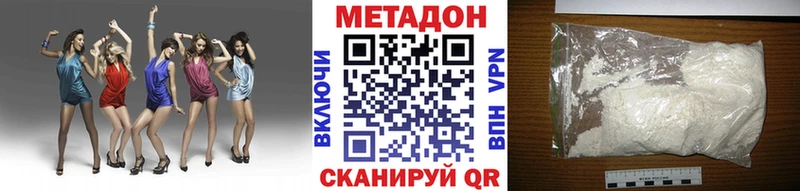Метадон белоснежный  Ковров 