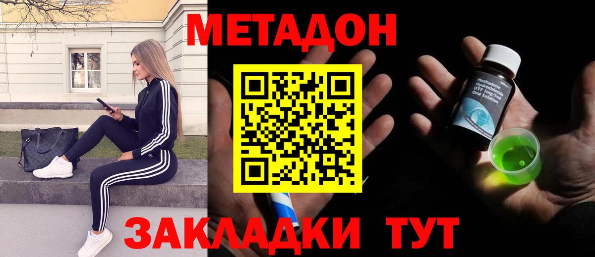 МЕТАДОН белоснежный Ковров