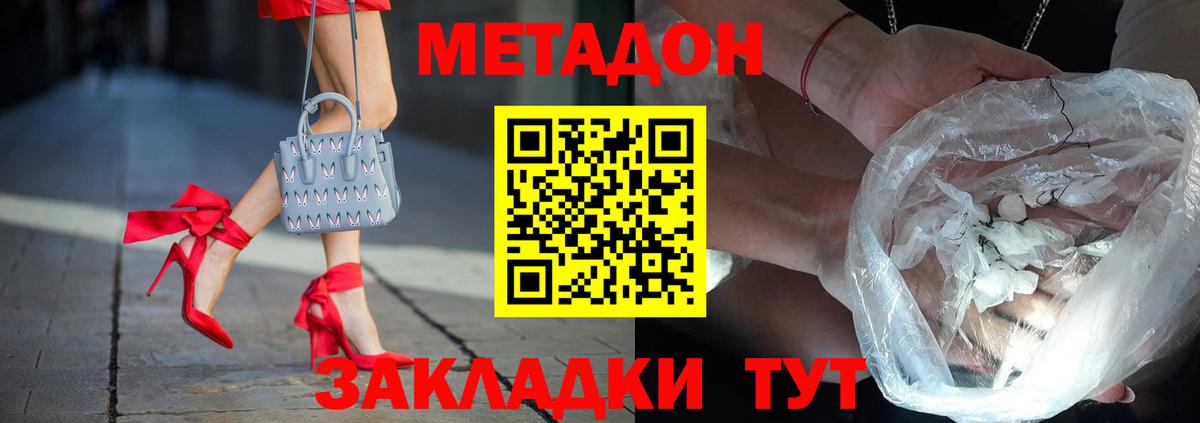 МЕТАДОН белоснежный  Вход с VPN  mega зеркало  МЕТАДОН мёд  Ковров 