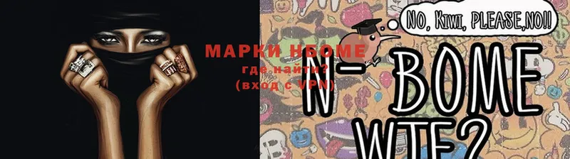 Марки N-bome 1500мкг  Ковров 