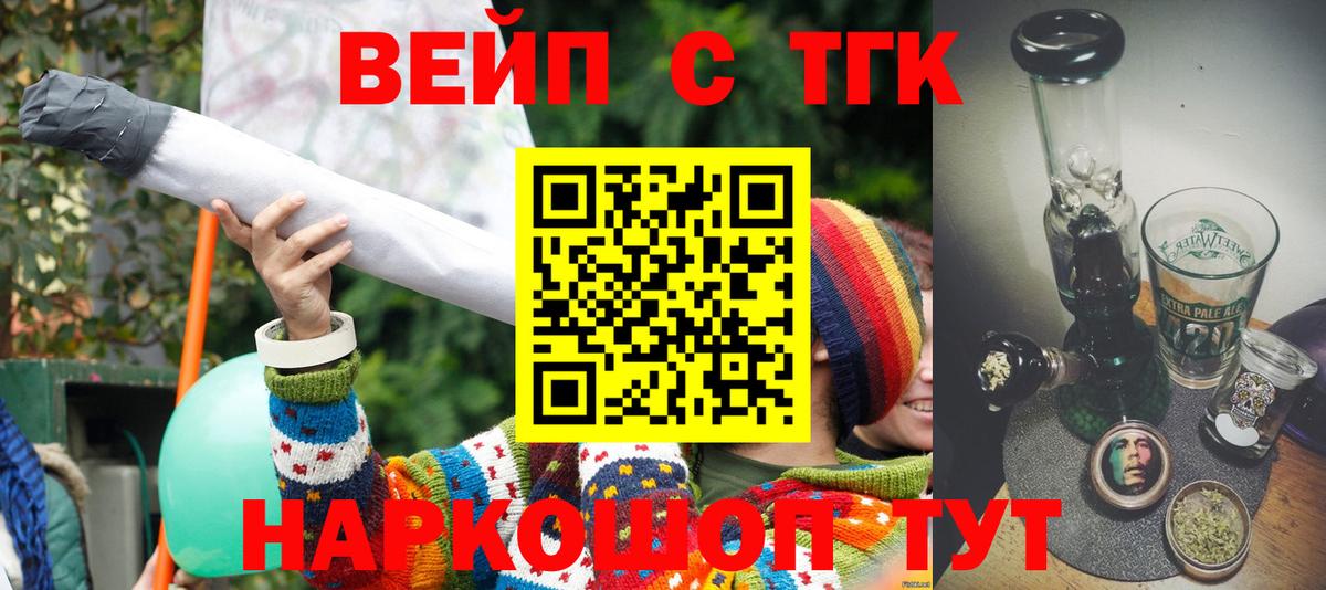 ТГК жижа Ковров